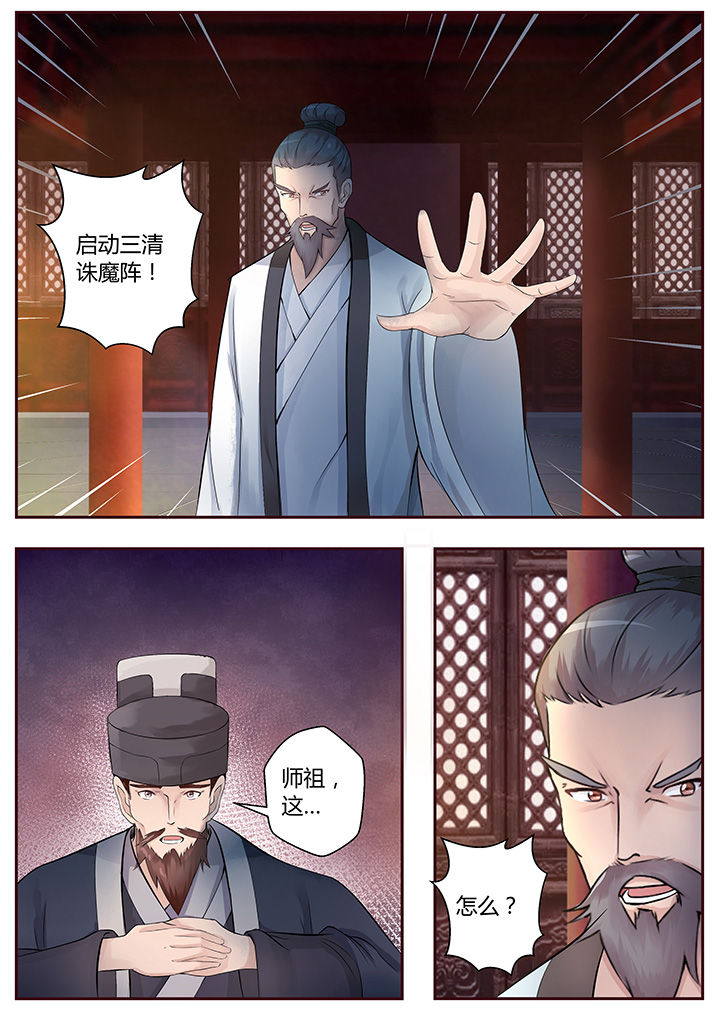 《凌云剑歌》第64章 第11页
