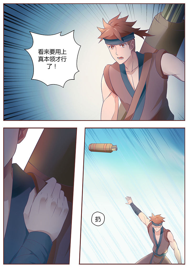《凌云剑歌》第64章 第2页