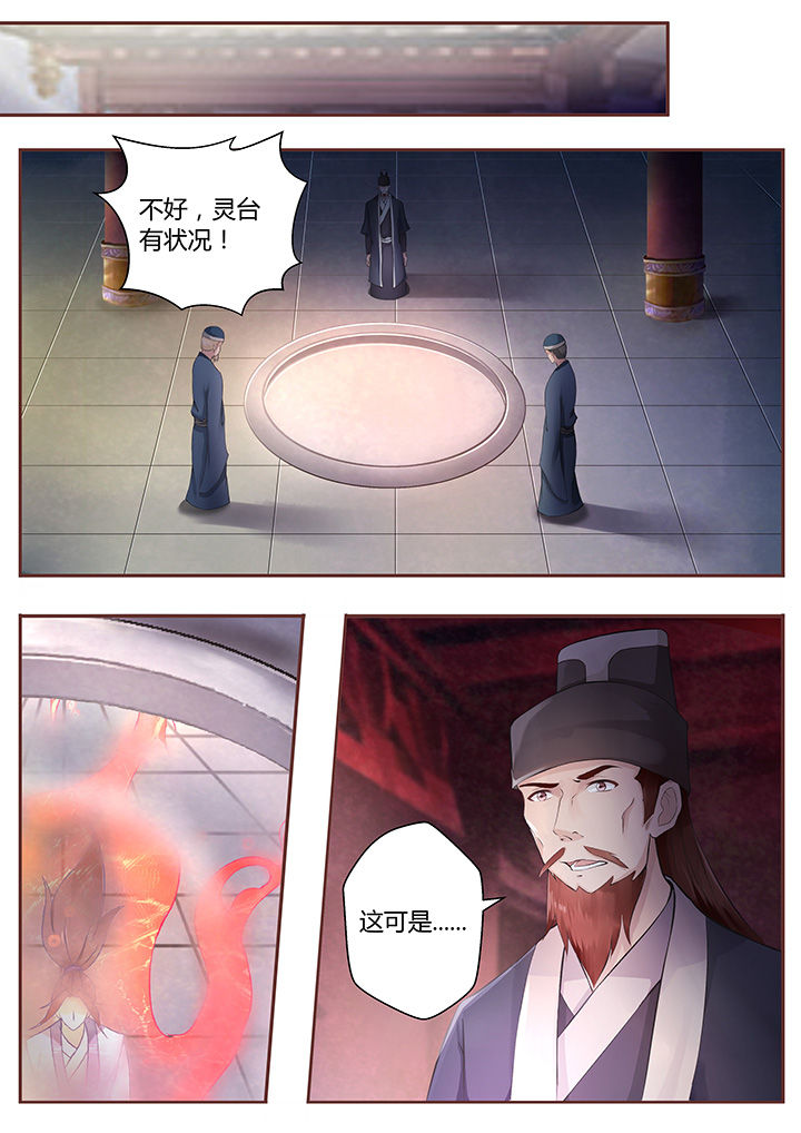 《凌云剑歌》第64章 第8页