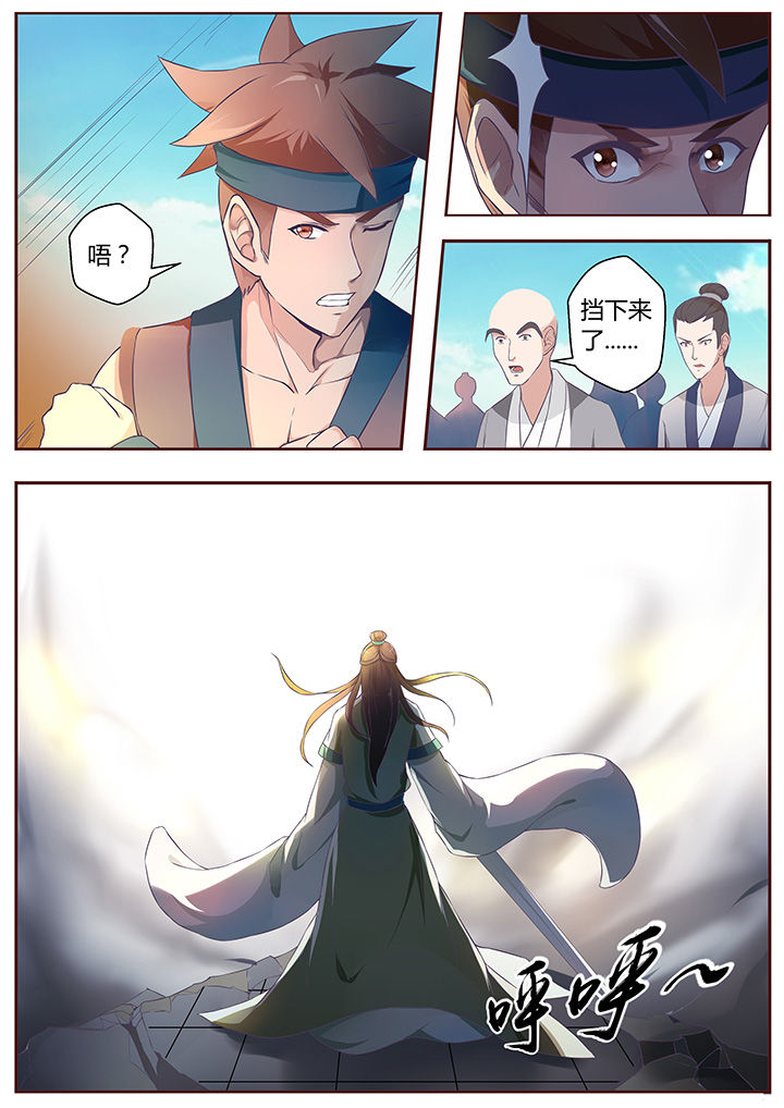 《凌云剑歌》第63章 第11页