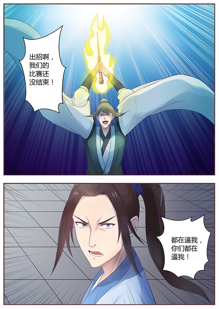 《凌云剑歌》第63章 第2页
