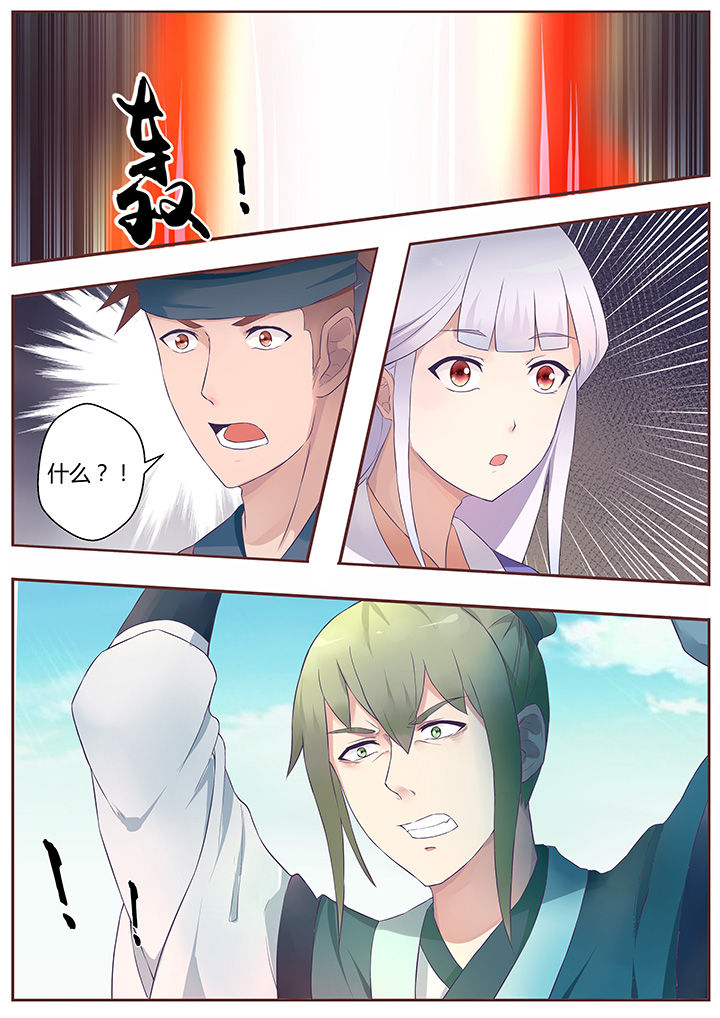 《凌云剑歌》第63章 第3页