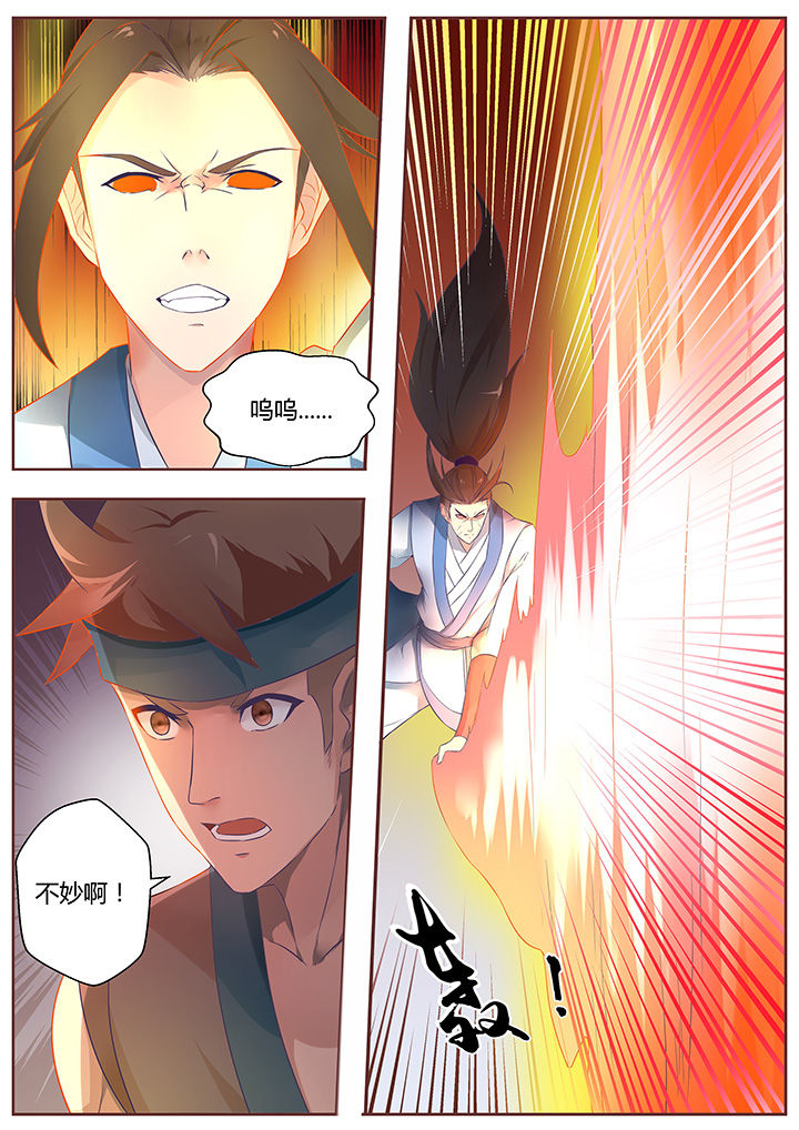 《凌云剑歌》第63章 第9页