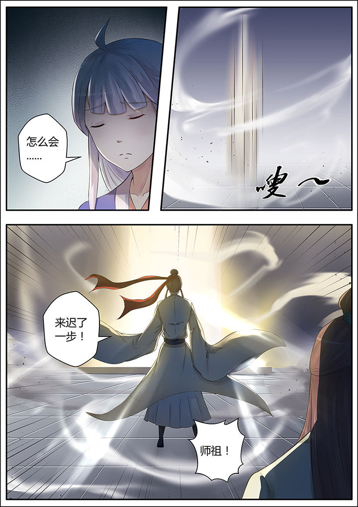 《凌云剑歌》第65章 第11页