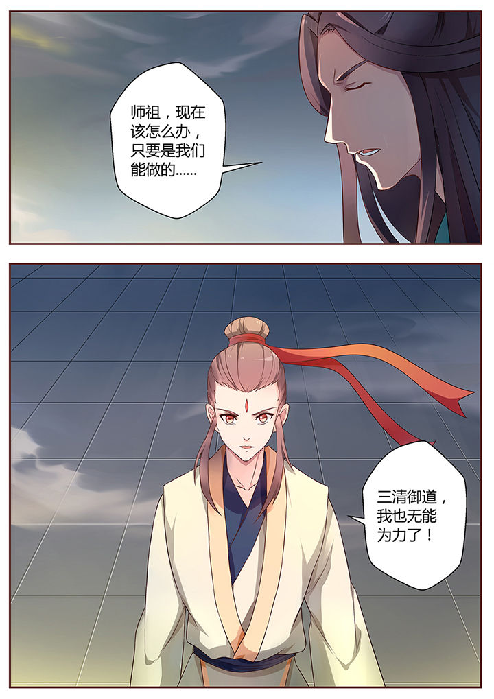 《凌云剑歌》第65章 第12页