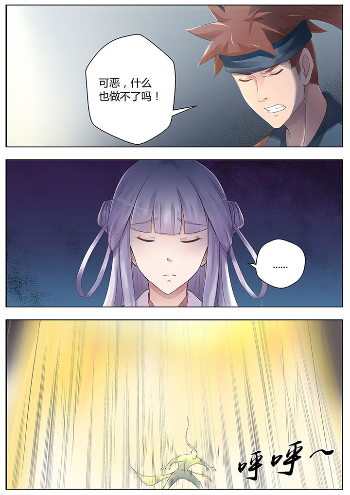 《凌云剑歌》第65章 第13页