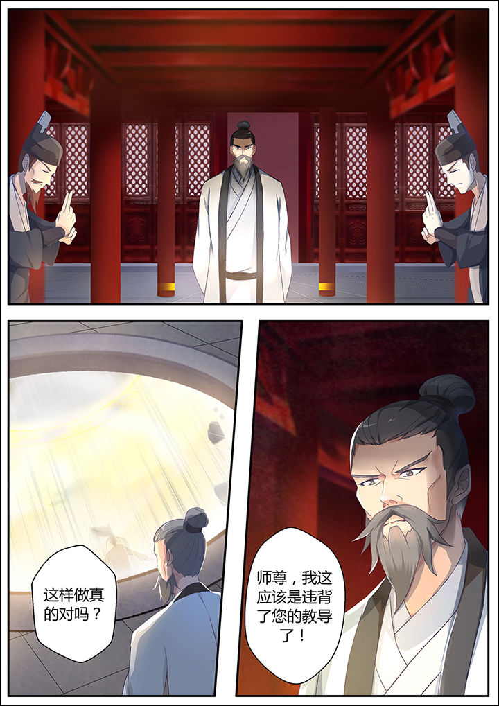《凌云剑歌》第65章 第14页