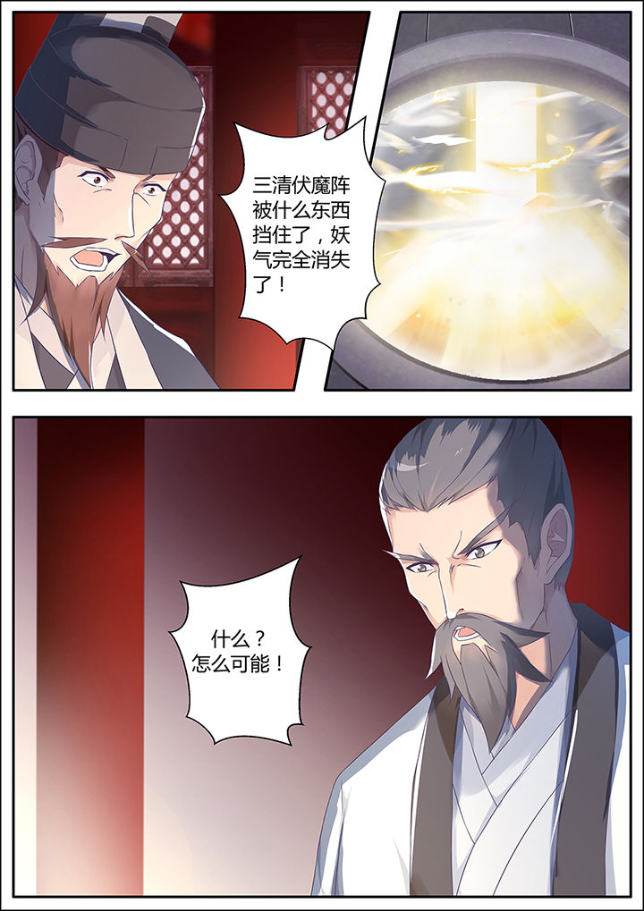 《凌云剑歌》第65章 第15页