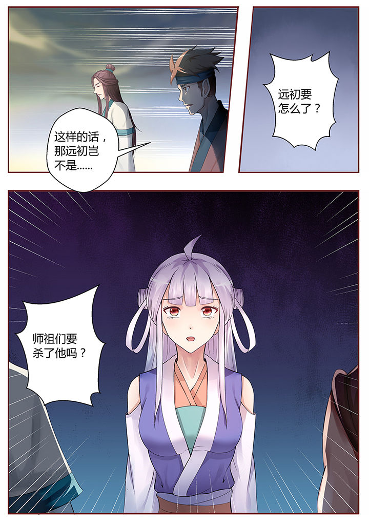 《凌云剑歌》第65章 第9页