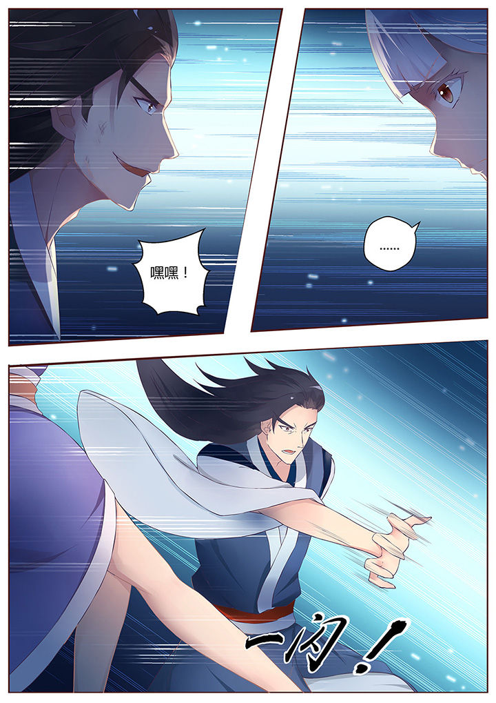 《凌云剑歌》第57章 第10页