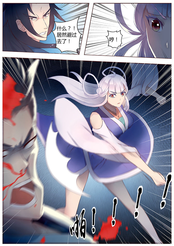 《凌云剑歌》第57章 第11页