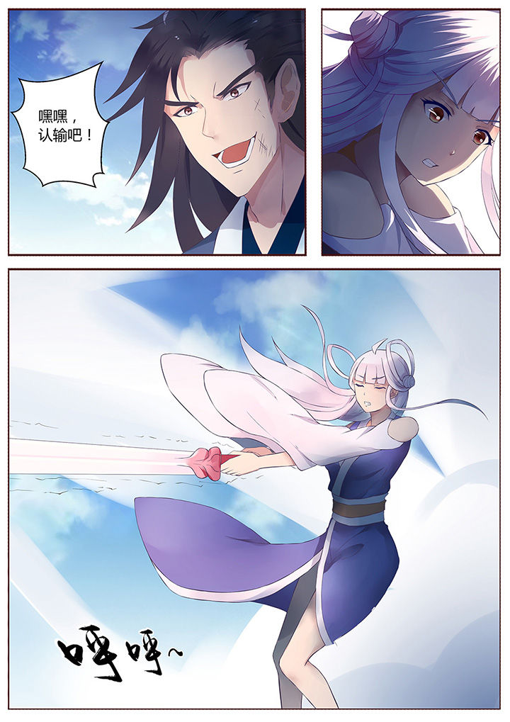 《凌云剑歌》第57章 第7页
