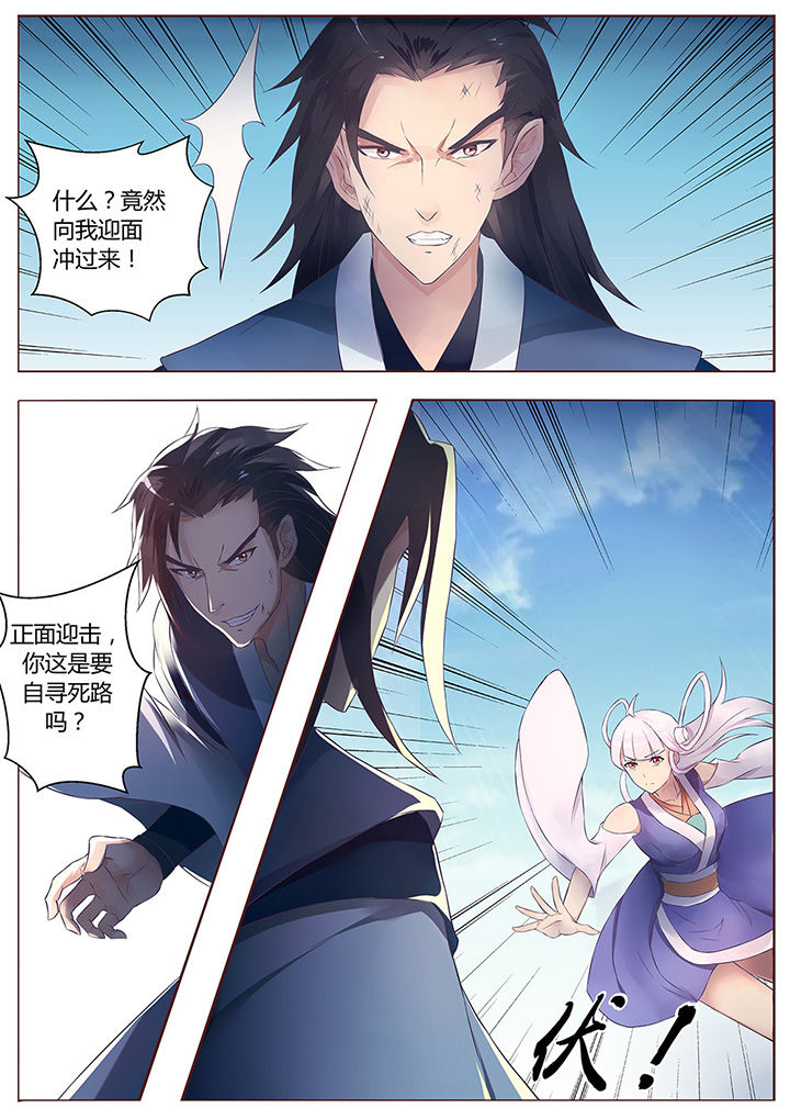 《凌云剑歌》第57章 第9页