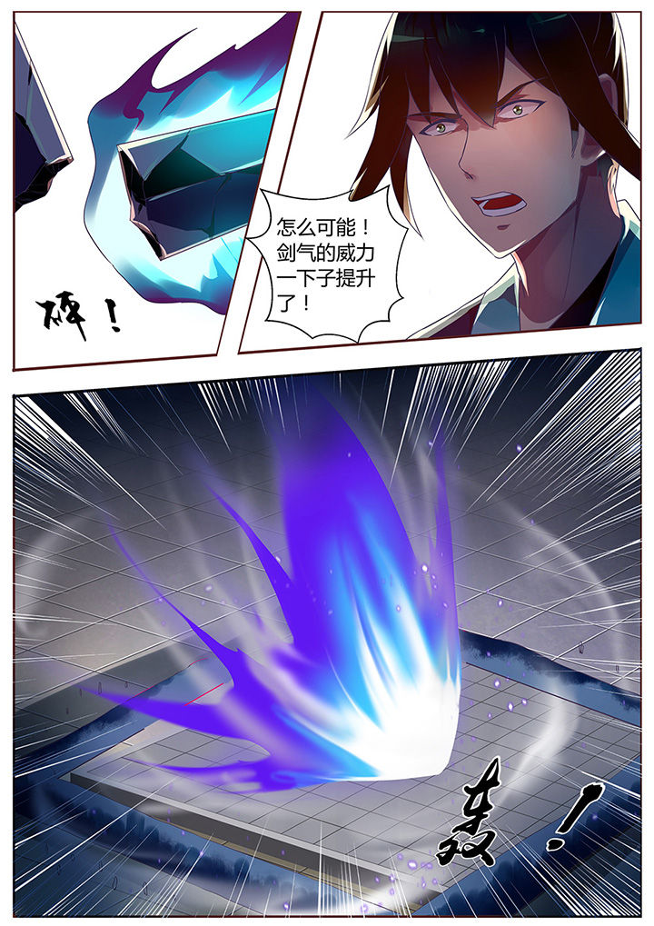 《凌云剑歌》第60章 第10页