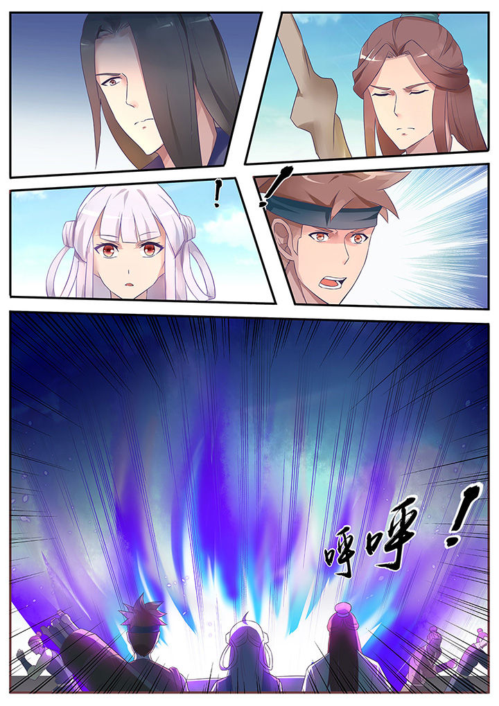 《凌云剑歌》第60章 第11页