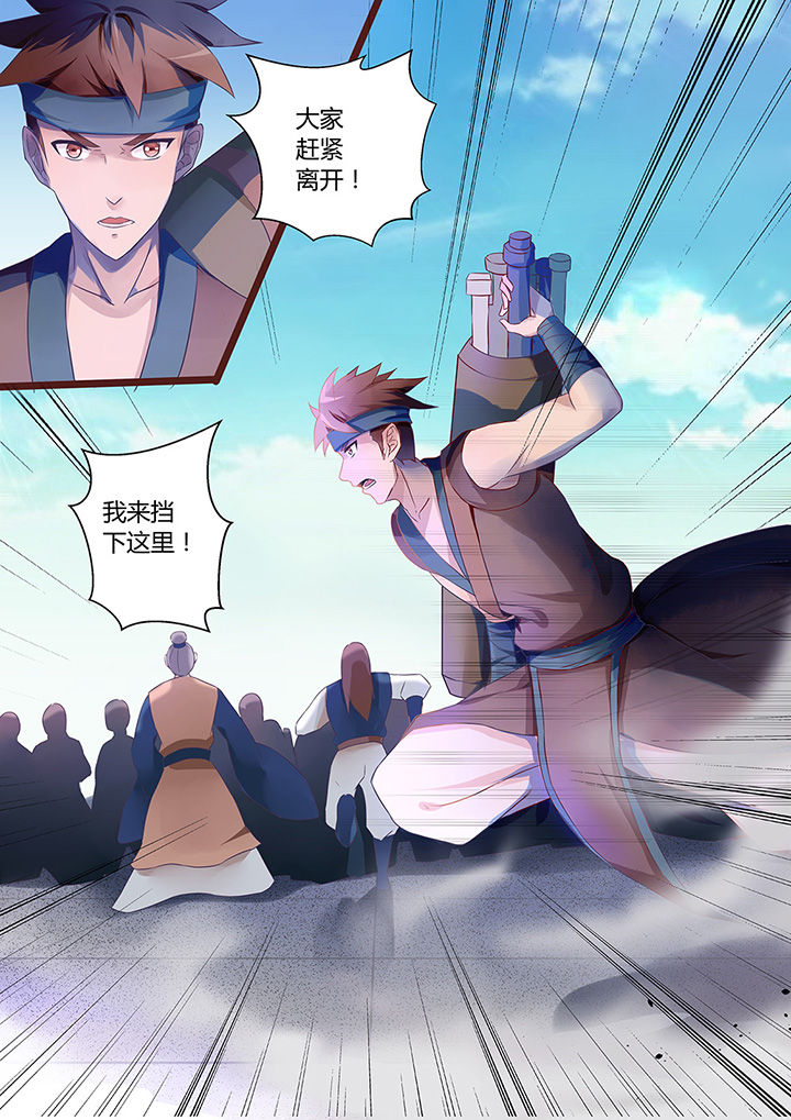 《凌云剑歌》第60章 第12页