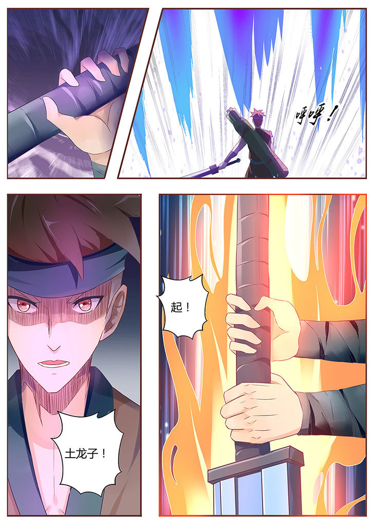 《凌云剑歌》第60章 第13页