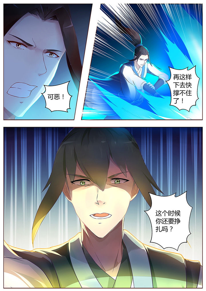 《凌云剑歌》第60章 第4页
