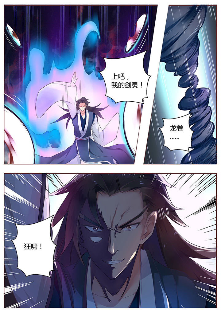《凌云剑歌》第56章 第2页