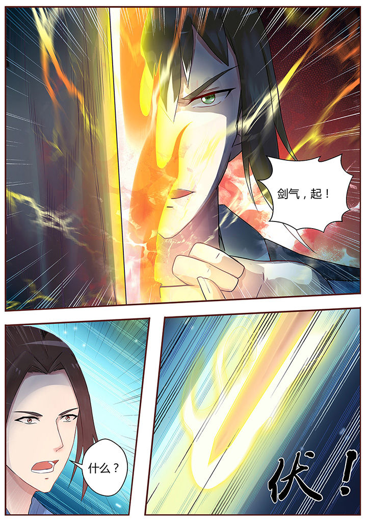 《凌云剑歌》第59章 第10页