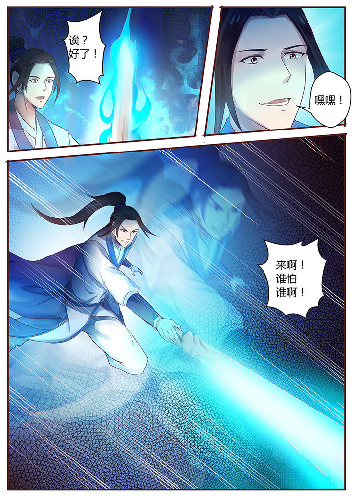 《凌云剑歌》第59章 第13页