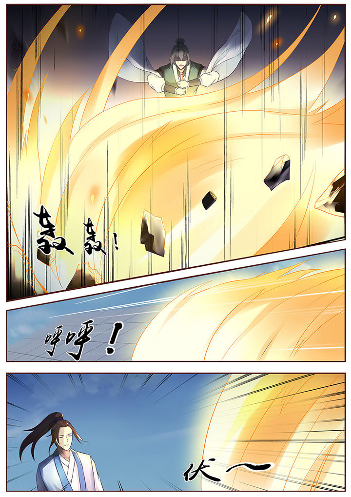《凌云剑歌》第59章 第2页
