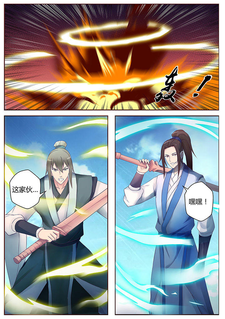 《凌云剑歌》第59章 第5页