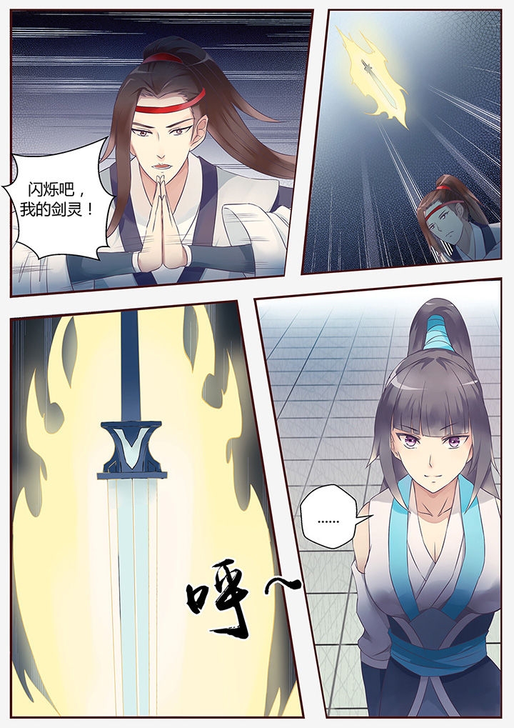 《凌云剑歌》第54章 第4页