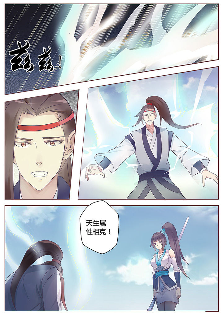 《凌云剑歌》第54章 第9页