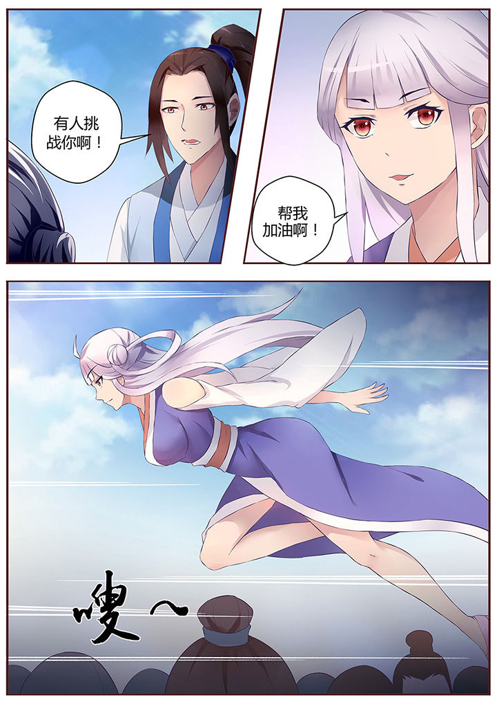 《凌云剑歌》第55章 第2页