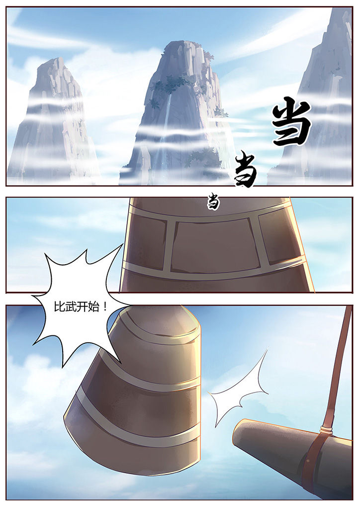 《凌云剑歌》第52章 第1页