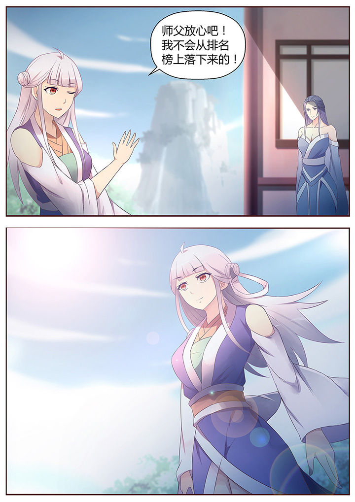 《凌云剑歌》第52章 第2页