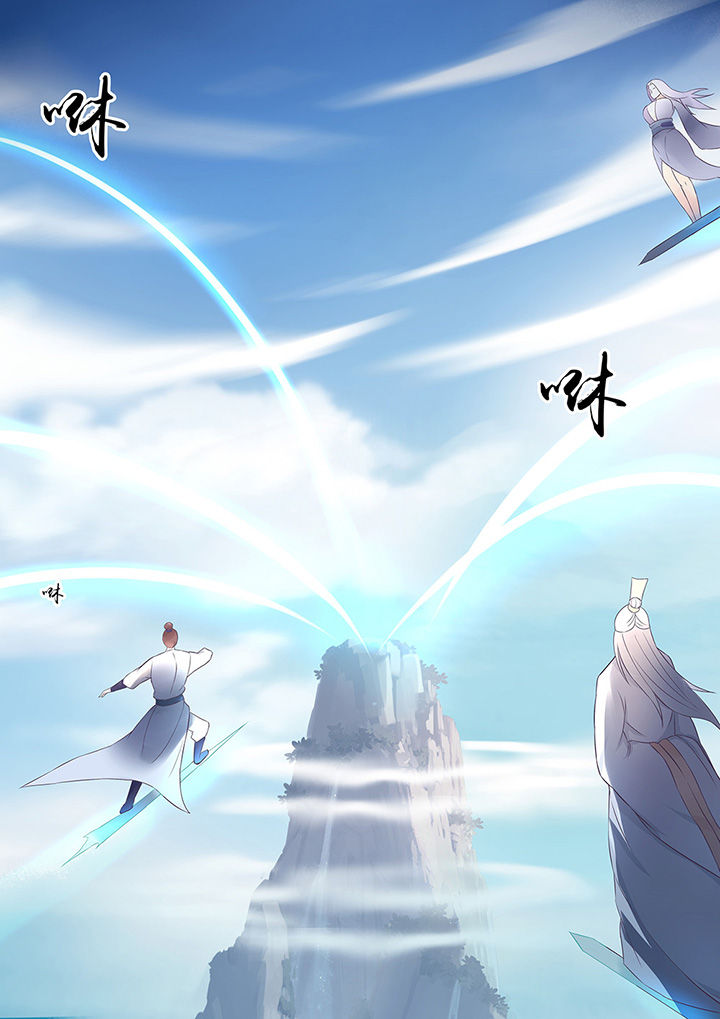 《凌云剑歌》第52章 第7页