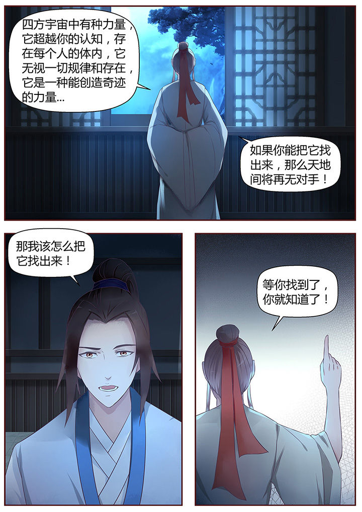 《凌云剑歌》第51章 第11页