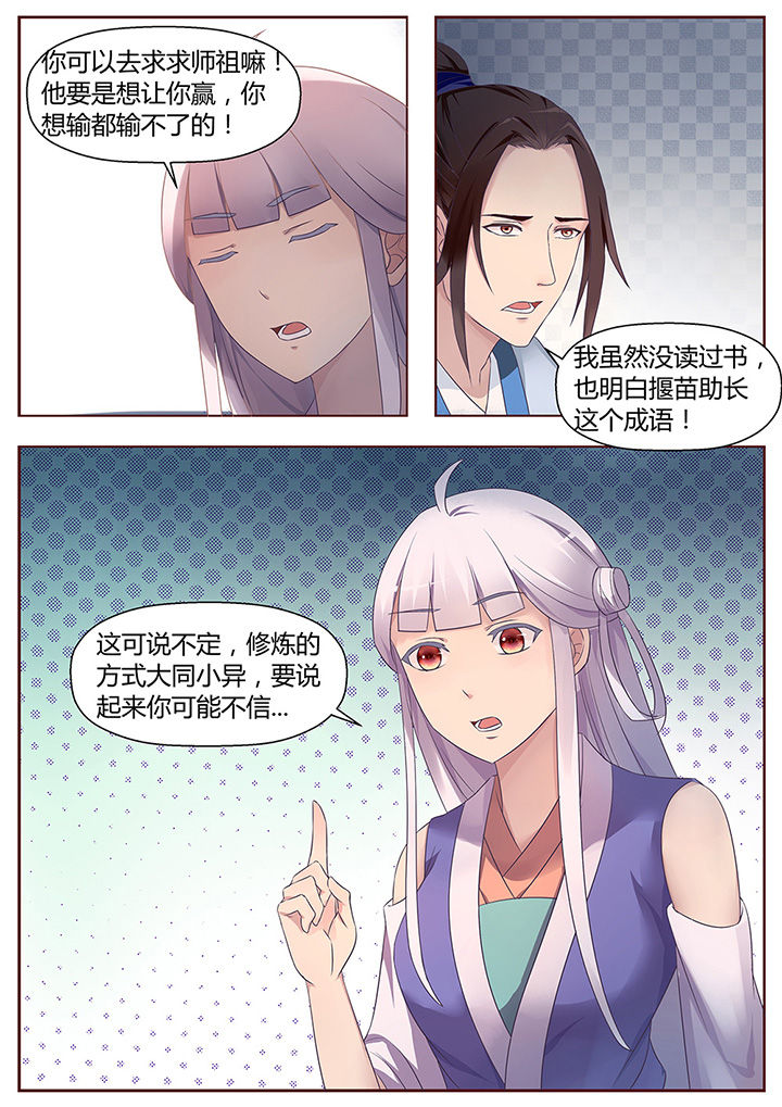 《凌云剑歌》第51章 第1页
