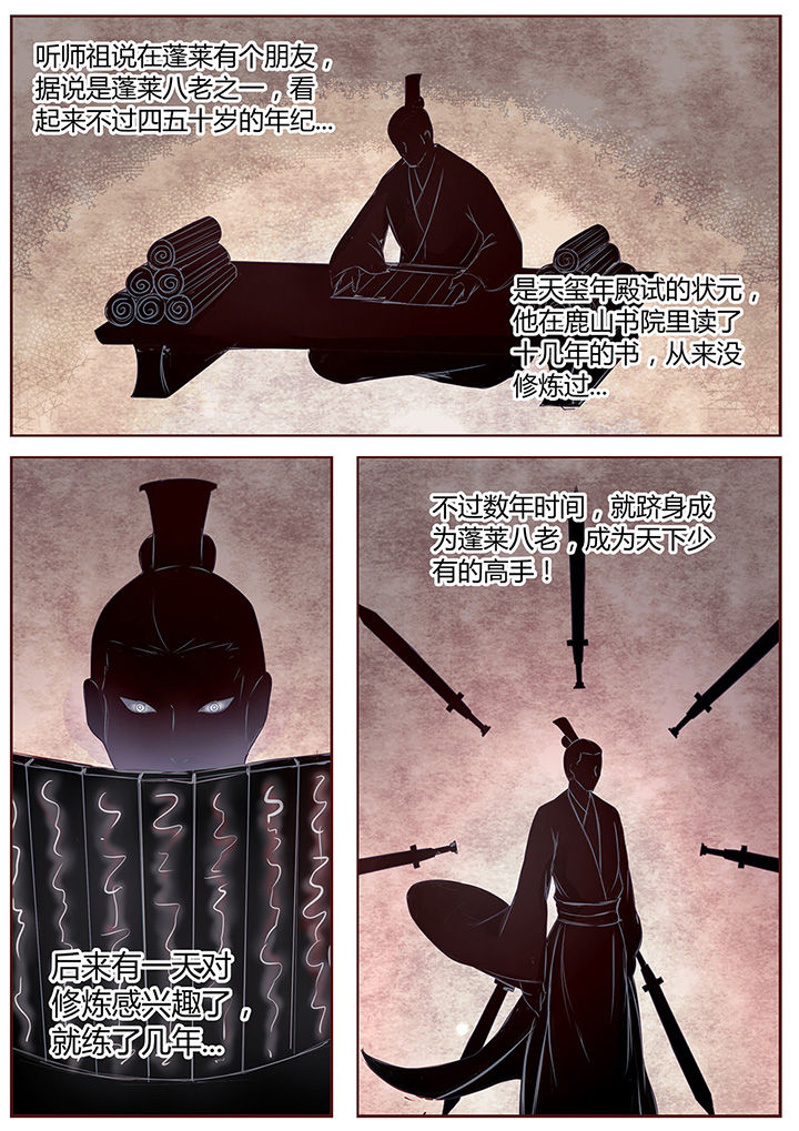 《凌云剑歌》第51章 第2页