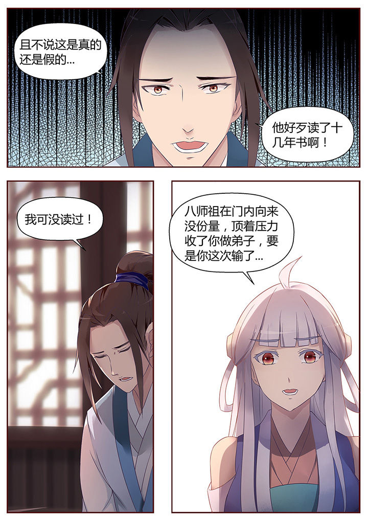 《凌云剑歌》第51章 第3页