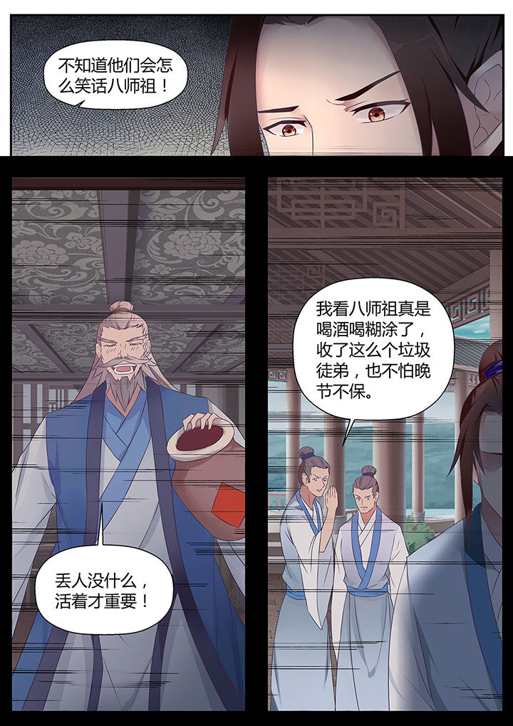 《凌云剑歌》第51章 第4页