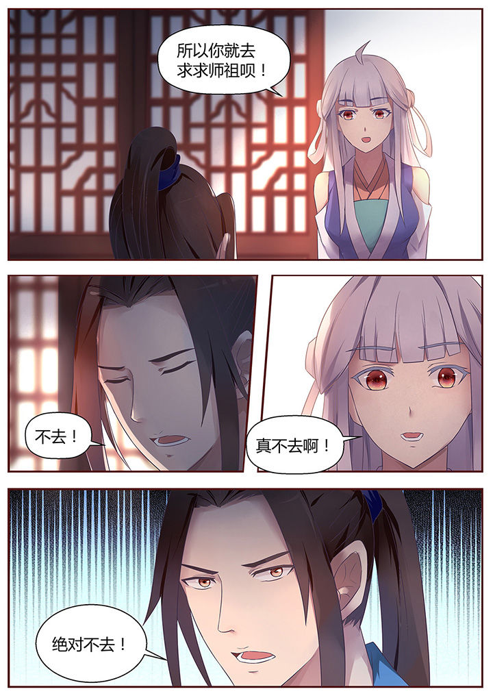 《凌云剑歌》第51章 第5页