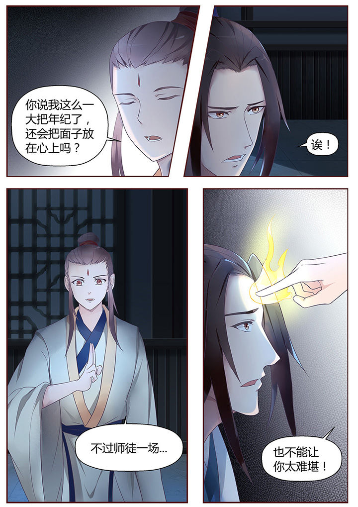 《凌云剑歌》第51章 第8页