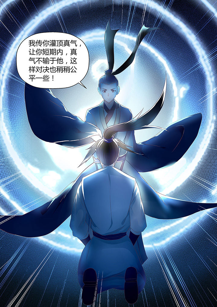 《凌云剑歌》第51章 第9页