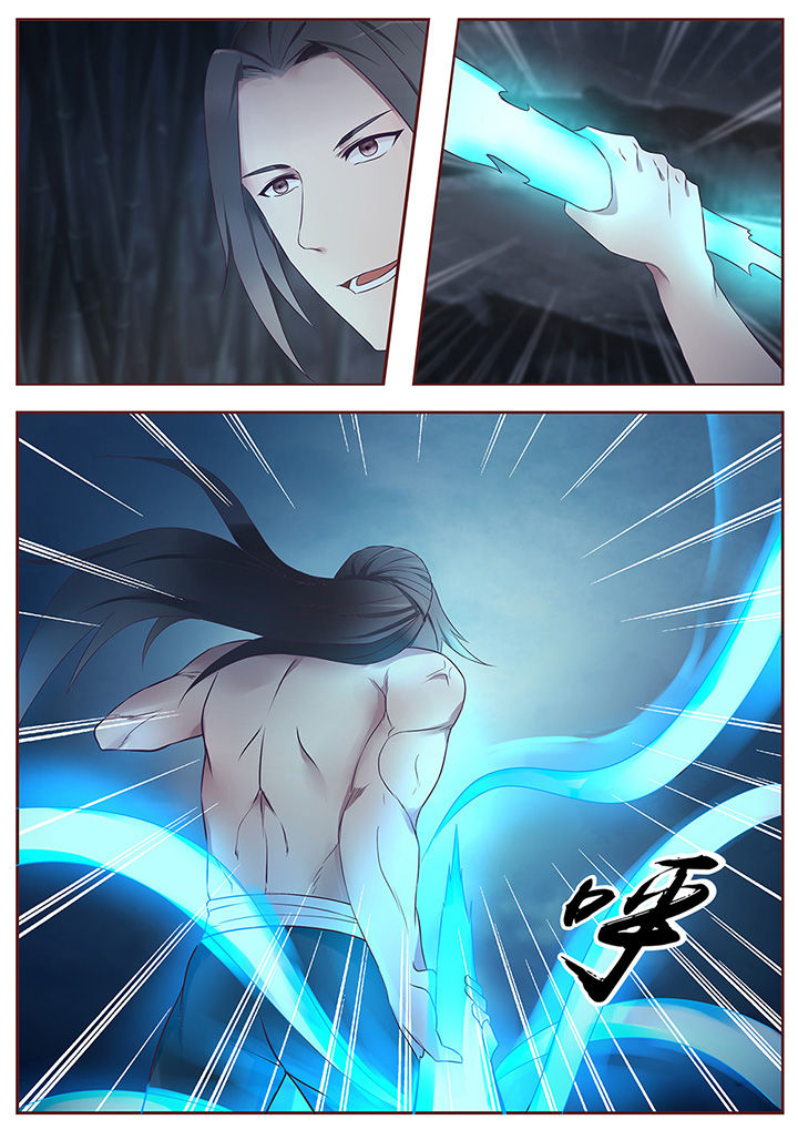 《凌云剑歌》第49章 第3页