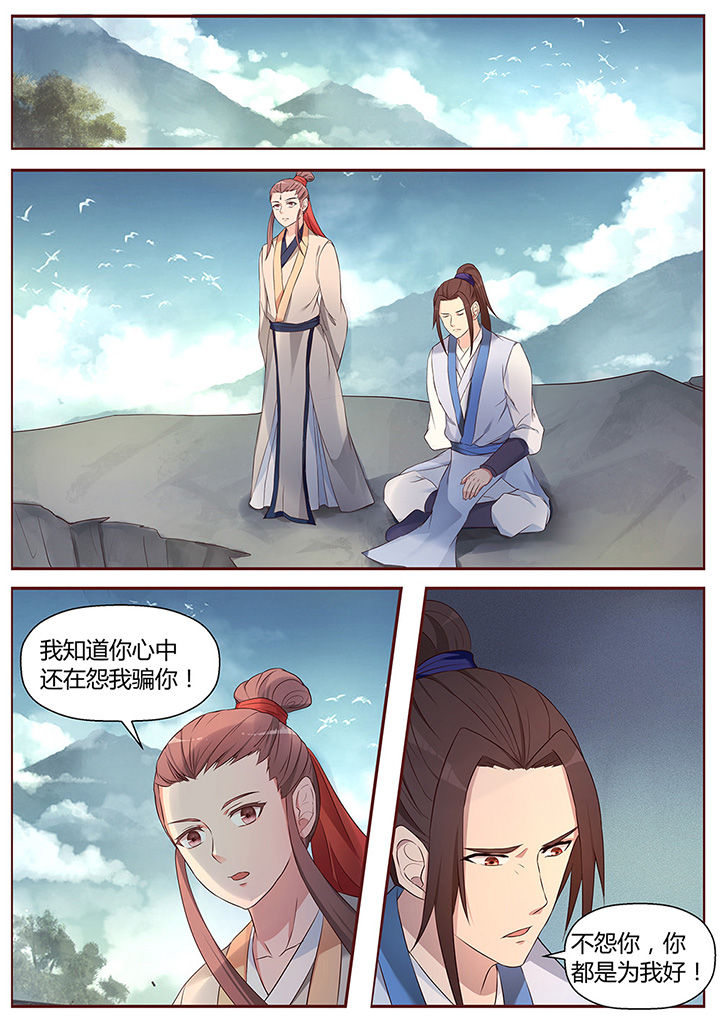 《凌云剑歌》第48章 第4页