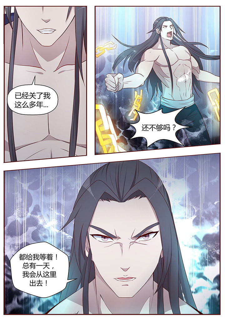《凌云剑歌》第47章 第11页