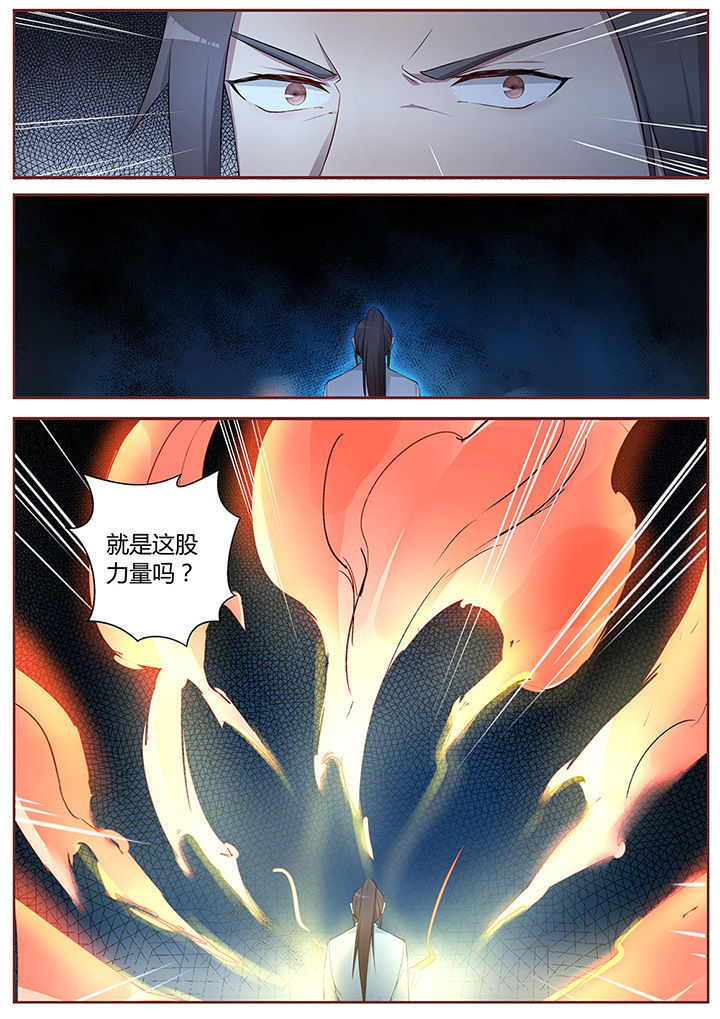 《凌云剑歌》第47章 第2页