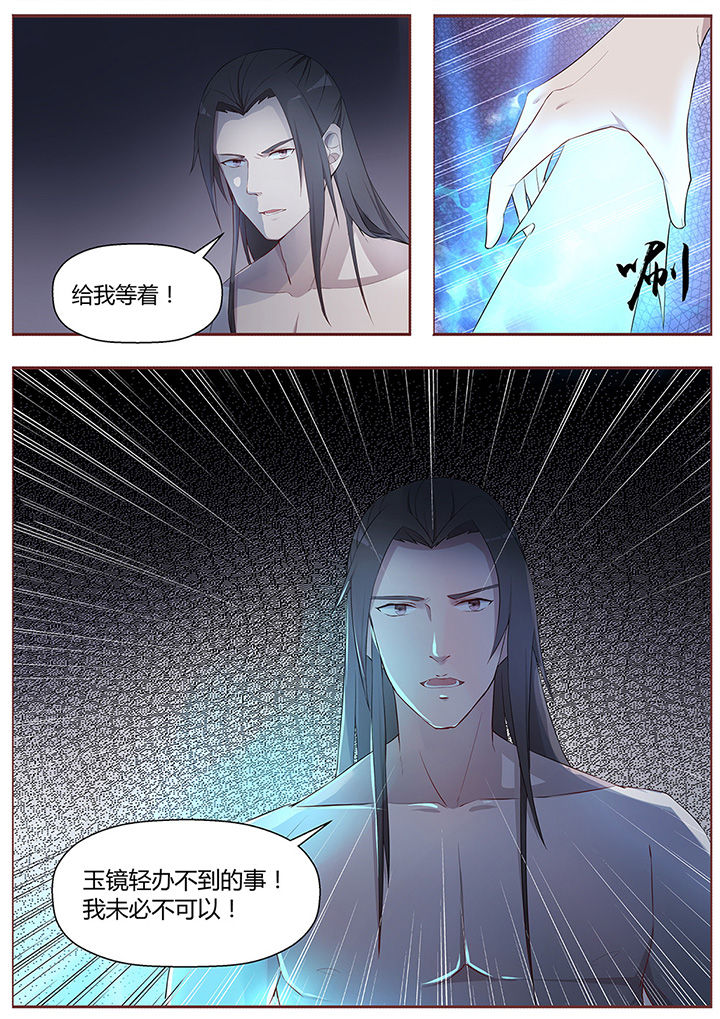 《凌云剑歌》第47章 第3页