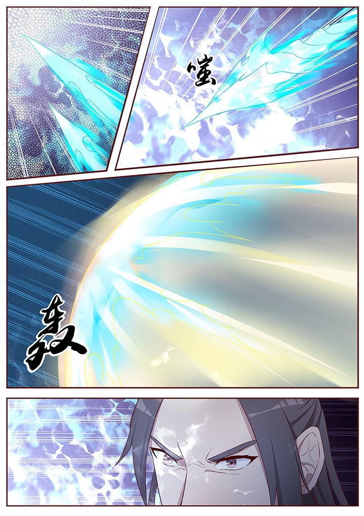 《凌云剑歌》第47章 第9页