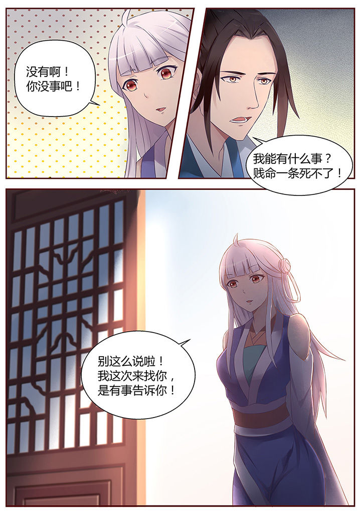 《凌云剑歌》第50章 第10页