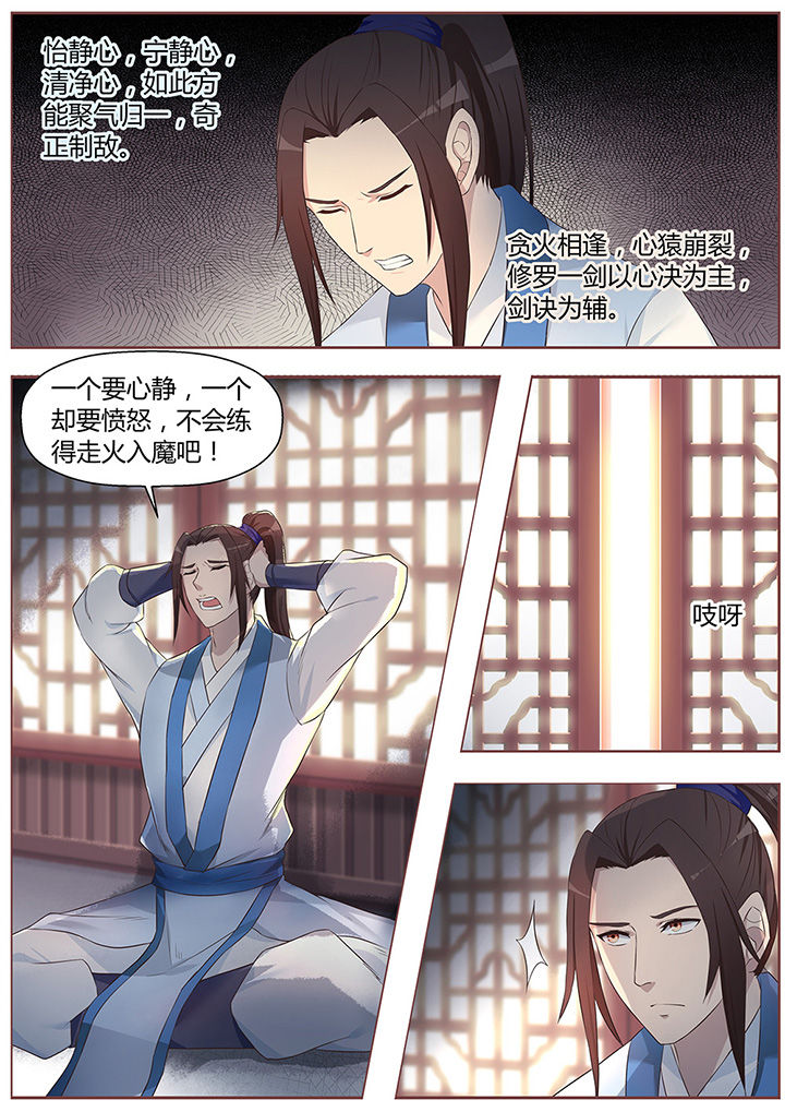 《凌云剑歌》第50章 第8页