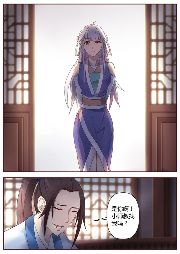 《凌云剑歌》第50章 第9页